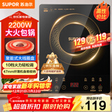苏泊尔（SUPOR）电磁炉家用电陶炉电磁灶大功率电火灶电池炉火锅炉耐用面板十档火力电炉C22-IJ59E新老品随机发货