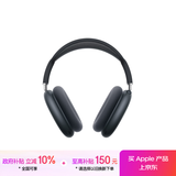 Apple/苹果 AirPods Max (USB-C) 午夜色 无线蓝牙耳机 主动降噪耳机 头戴式耳机