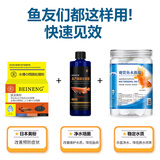 备能*日本黄粉鱼药+水族盐+活性硝化细菌鱼缸用杀菌净水养鱼老三样