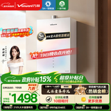 万和白露【一级恒温节能P6旗舰款】行业爆款 16升天然气变频210%强增压静音炫彩屏 P6 TURBO燃气热水器