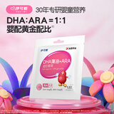 伊可新DHA藻油 黄金配比添加ARA 儿童学生尝鲜装3粒*1袋