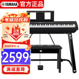 雅马哈（YAMAHA）P45 电钢琴 88键重锤键盘 数码电子钢琴全套配件+U型支架