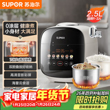 苏泊尔（SUPOR）0涂层精钢球釜电压力锅2.5L家用智能 触显SY-25FC2501Q双胆电饭煲高压锅1-3人