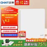 正泰开关插座墙壁面板家用86型面板一联空白面板6c奶油白