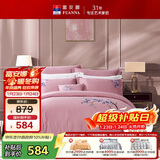 富安娜床上四件套纯棉60s贡缎床品套件高档素绣单双人被套床单203*229cm