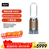 戴森（DYSON）PH05空气加湿净化风扇 兼空气净化器 过滤病毒 无雾加湿 除甲醛除异味 宠护认证 白金色