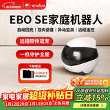 enabot EBO SE 全屋移动监控摄像头 远程遥控智能安防监控机器人 老人小孩宠物监控赋之ebo IA陪伴机器人
