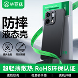 毕亚兹适用 OPPO reno14手机壳 Reno14保护套 全包防摔保护超轻薄散热亲肤裸机手感液态磨砂软壳 JK947黑