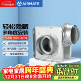 艾美特（AIRMATE）DPT10-15C管道风机分体式强力抽风机家用商用隐藏式换气扇