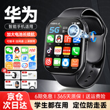 PEPATE天才华为机适用儿童电话手表微信视频5G全网通可插卡防水定位小学初高中生青少年智能手表 【热销】影弦黑+256G处理器+大内存+定位+禁用