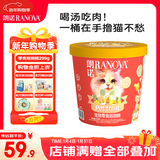 朗诺冻干零食抱抱桶新年限定礼盒成幼猫通用营养磨牙299g