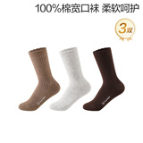 全棉时代月子袜孕妇打底纯棉软弹保暖不勒脚专用抗菌宽口袜3双装 棕+灰+咖
