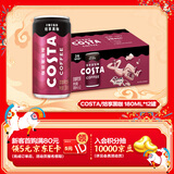 可口可乐（Coca-Cola）COSTA 咖世家焙享黑咖浓咖啡饮料 180ml*12罐