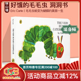 包邮 The Very Hungry Caterpillar 好饿的毛毛虫英文原版绘本 廖彩杏吴敏兰书单儿童英语启蒙洞洞书 饥饿的毛毛虫 Eric Carle 艾瑞卡尔 绿山墙
