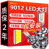 湃速9012汽车LED大灯远近一体车灯超亮激光灯泡聚光强光改装无损安装
