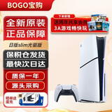 索尼（SONY）【国内保税仓】PS5港版/日版家用体感游戏机支持黑神话悟空 slim高清4K电视游戏主机支持VR PS5 slim 日版光驱版 官方标配