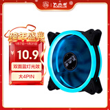 大水牛（BUBALUS）冰蓝 12CM机箱风扇（冷色蓝光/风冷散热/液压轴承/电脑风扇/大4P接口串联）