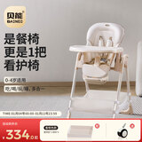 贝能（Baoneo）儿童餐椅宝宝餐椅多功能婴儿餐椅便携可折叠吃饭座椅-高配香槟金