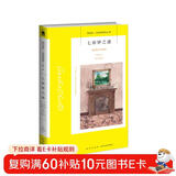 阿加莎·克里斯蒂作品05:七面钟之谜(平装) 非系列 小说 午夜文库 大师系列 悬疑推理  烟囱别墅 巴特尔警官 邦德尔小姐