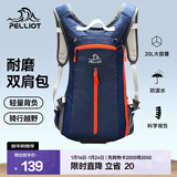 伯希和（Pelliot）双肩背包男女旅行登山骑行包耐磨运动户外大容量休闲书包 深蓝 20L以下