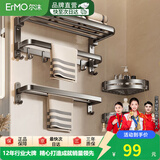 尔沫卫生间置物架太空铝免打孔浴巾架厕所浴室毛巾架厨卫挂件枪灰 豪华双折叠三件套（90%选择）