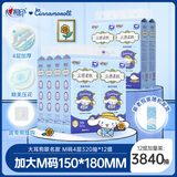 心相印【田栩宁同款】抽纸云感三丽鸥IP款4层320抽*12提 挂抽大箱装