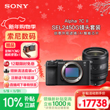 索尼（SONY）Alpha 7C II 全画幅微单相机 黑色+SEL2450G新品标准变焦镜头套装 AI智能芯片 