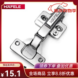 hafele德国海福乐不锈钢合页橱柜门液压阻尼铰链缓冲弹簧荷叶折叠衣柜门 四孔底座 315.00.765 全盖1只