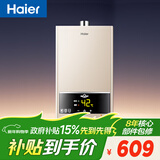 海尔（Haier）海尔【UTS】12升 一厨一卫 恒温节能安全耐用 低水压启动 上门安装 以旧换新燃气热水器天然气家用