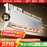 格力空调 1.5匹/大1匹 云佳Pro/云佳 新能效 变频冷暖 自清洁 壁挂式 卧室空调挂机 家电补贴 以旧换新 云佳Pro 新一级能效 1.5匹 新品上市