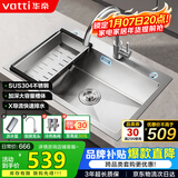 华帝（VATTI）304不锈钢水槽大单槽厨房洗菜盆一体盆家用洗菜池水池盆 S3系列