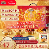三只松鼠坚果零食礼盒1600g/12件年货零食春节送礼夏威夷果【李宏毅同款】