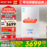 ROC【8年质保】ROC诺科壁挂炉天然气 地暖暖气片燃气壁挂锅炉 家用采暖炉热水两用节能壁挂炉 20KW变频节能款（40-120㎡） 全国联保 全国服务