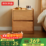 京东京造家居悦枫实木床头柜 天然橡胶木双层储物 收纳卧室储物柜原木色