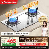 万和（Vanward）燃气灶天然气液化气家用5.0KW大火力猛火灶双灶嵌入台式两用全进风一级能效B6系列 【B6不锈钢】5.0kW天然气