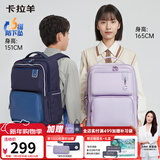卡拉羊书包初中生5-9年级小学生超轻云朵背包中学生减压护脊男女双肩包