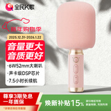 全民K歌麦克风 家庭ktv变声器儿童唱歌卡拉OK电视直播降噪蓝牙k歌音箱手持话筒音响一体M5珊瑚粉