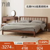 方迪实木床黑胡桃木北欧简约经济型主卧单双人床家用小户型新中式大床 水曲柳胡桃色【床+床头柜*2+床垫】 1800mm*2000mm 框架结构