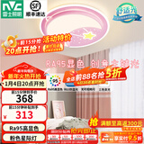雷士（NVC）LED护眼卧室吸顶灯圆形三色房间灯星星月亮儿童房灯具 星际-粉 36瓦三段调光卧室灯
