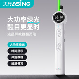 大行（ASiNG）大行A32 SE大功率激光笔绿光可调 时间显示倒计时投影笔大型会议指示LED液晶屏幕伸缩教鞭翻页笔