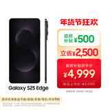 三星Samsung Galaxy S25 Edge 5.8mm超薄旗舰手机 骁龙8至尊版 AI拍照手机 12GB+256GB 钛黑