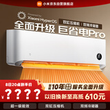 小米米家空调 巨省电Pro 2匹 超一级能效 双缸压缩机 空调挂机 50GW-NA30/V1A1 整机十年质保