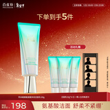 百雀羚洗面奶草本帧颜氨基酸净润洁面乳100G淡纹修护品质国货新年礼物