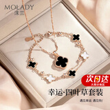 沫兰（MOLADY）四叶草项链女款纯足银999吊坠女士本命年新年生日礼物送女友老婆 [送女友/老婆]项链+手链*黑玛瑙