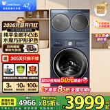 小天鹅（LittleSwan）迷你小乌梅3.0双筒分区洗可组懒人三筒套装 内衣洗衣机 洗烘一体 纯平全嵌水魔方 直驱电机 可叠放 【三筒蓝色】水魔方单洗款+迷你小乌梅