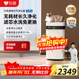 贝昂无耗材空气净化器家用除甲醛除过敏原杀菌消毒医用级空气消毒机除尘除烟味异味净化器【消毒认证】 X3|消毒杀菌除烟味【鸿蒙版】