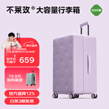 不莱玫行李箱拉杆箱旅行箱子大容量女学生男出国托运26英寸密码箱 紫色