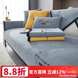 钟爱一生刺绣雪尼尔沙发垫套装四季通用沙发罩套巾防滑盖布定制沙发坐垫子 雪尼尔 字母完美-高级灰 90cm*180cm