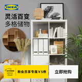宜家（IKEA）KALLAX卡莱克书架家用书柜置物架落地靠墙柜客厅储物收纳 白色77x147cm