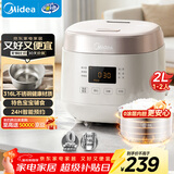 美的（Midea）电饭煲0涂层2L不锈钢内胆1-2人电饭煲电饭锅 家用智能多功能微压无涂层电饭煲MB-RC201S